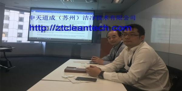 中天道成总经理参加国际标准大会 ---系统介绍苏州净化工程及未来展望